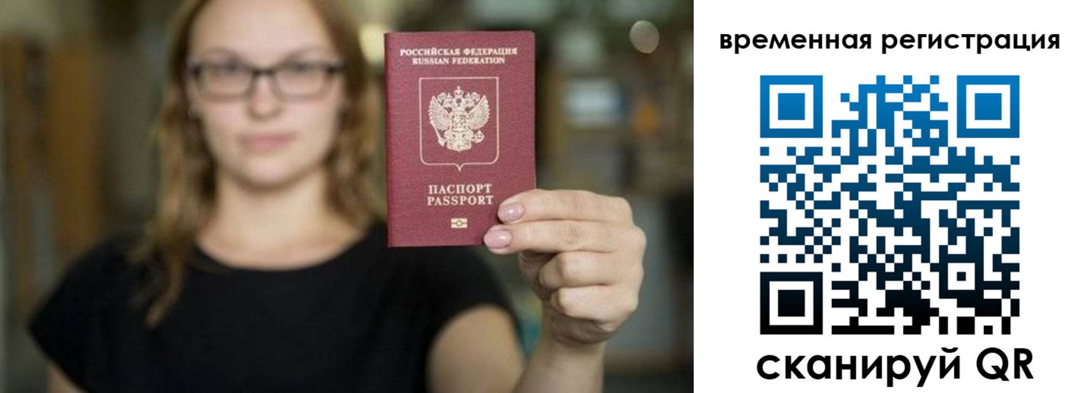 купить прописку в Микуни