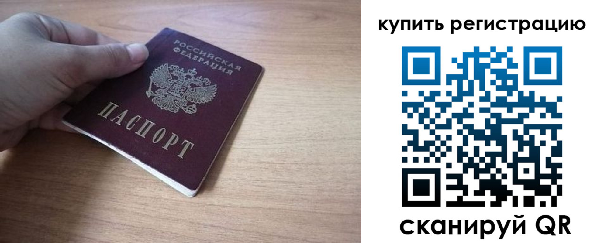 прописка в квартире в Микуни