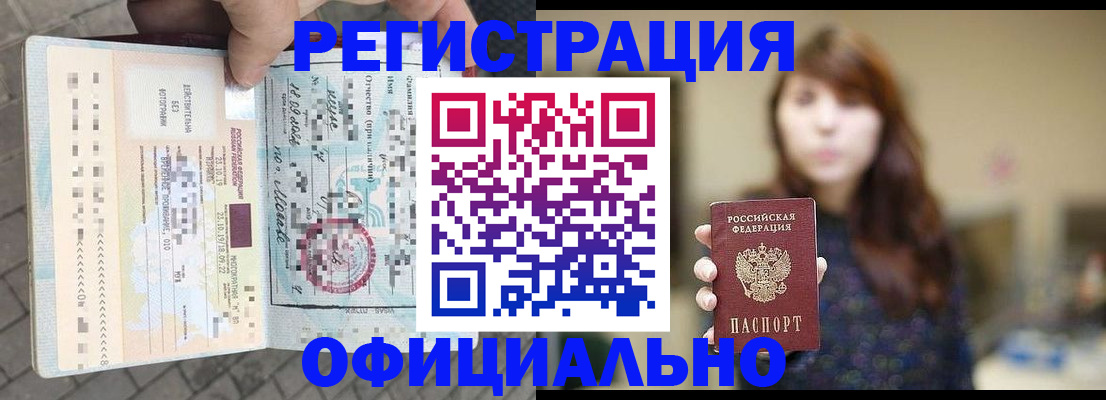 прописка в квартире в Микуни