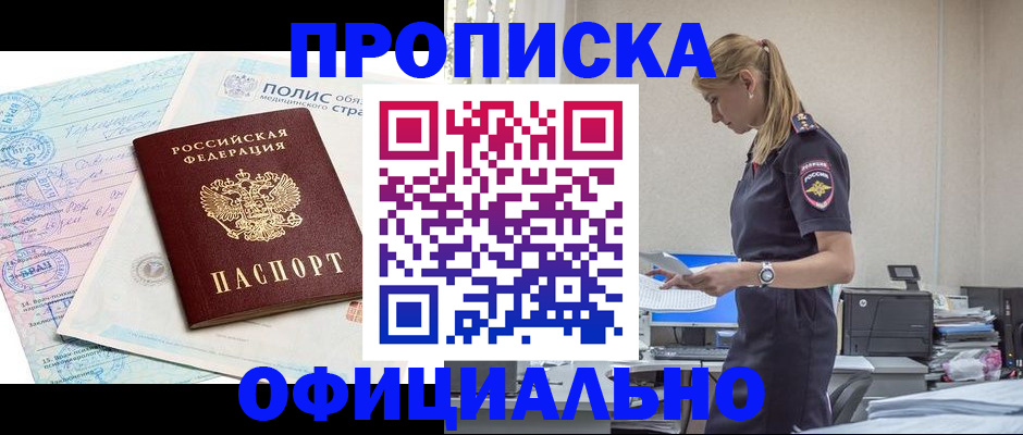 прописка ребенка в Микуни